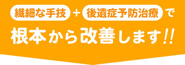 入間市まもる接骨院の交通事故治療に対する3つの専門的アプローチ